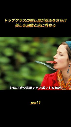 #映画 #映画館 #映画解説 #movie