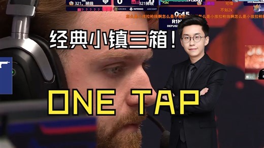 玩机器解说NIKO残局还不忘开串！差点打出逆天1v3！这定位太吓人了！