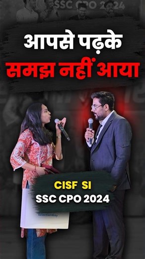 आपसे पढ़के समझ नहीं आया 😡🤔 SSC CPO TOPPER MEET-UP 🔥 Gagan Pratap Sir 😎 #ssc #cpo #topper #meetup