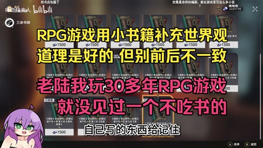 陆夫人被星铁的书籍数量震惊：希望能别吃书！但我RPG游戏玩30多年，就没见过一个不吃书的【神奇陆夫人/星穹铁道】