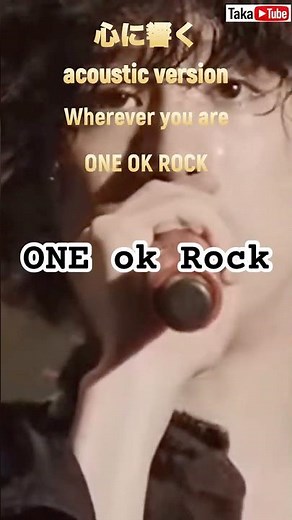 【感動】心に響くアコースティックバージョン ONE OK ROCK/Wherever you are #music #名曲 #acoustic