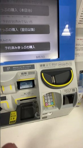 高速バス チケット売り場がほぼ指定席券売機⁉︎