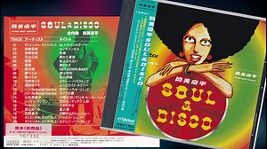Yuko Asano (浅野ゆう子) - Sexy Bus Stop (ムーンライト・タクシー) (1976) HQ Disco/Funk/Soul (Japan) - MAGMOE