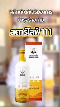 ฟื้นฟูร่างกาย ให้แข็งแรง
