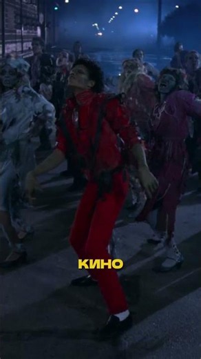И-ИИИ #michaeljackson #trending #shorts #shortsfeed #youtubeshorts #viral #memes #meme #movie #funny