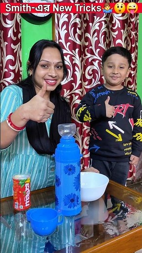 Smith-এর New Tricks🤷‍♂️😲😜Watch Till END. #trendingshorts #youtubeshorts #trending #shorts #video