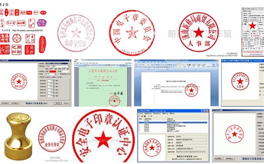 办公很实用，电子印章生成器