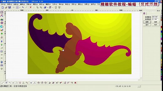 jdpaint入门教程精雕软件工作界面入门画图教程 (1)