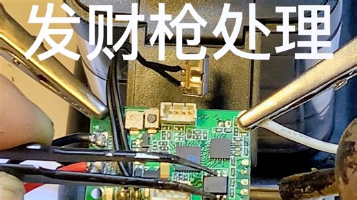 京商miniz mr02 me03 ma020 ma030电路修复 没动力换4606 没转向换9110 发回客户 你是不是这样修复