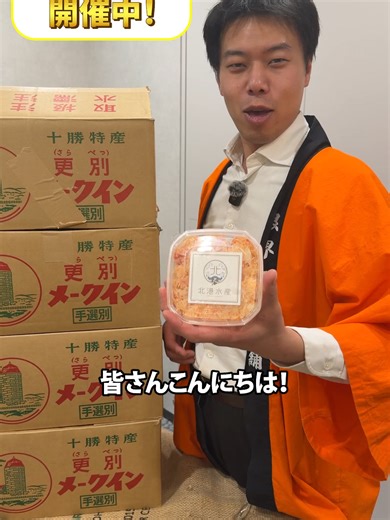 新鮮なタラバガニのむき身をお得にゲット！