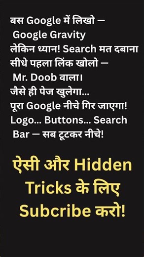 Google Gravity Trick! पूरी Google Screen नीचे गिर जाएगी 😱🔥 (99% नहीं जानते) #FactoNexus29