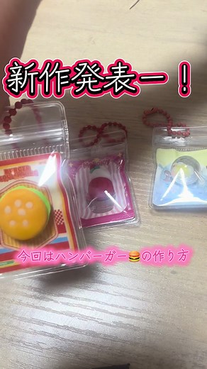 ハンバーガーの作り方と小物のコツ
