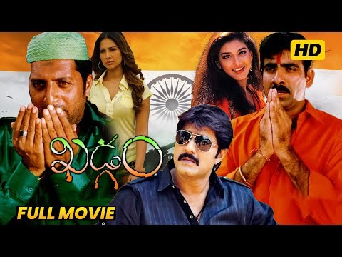 Khadgam Telugu Full Length HD Movie | Ravi Teja | Srikanth | Prakash Raj | Sonali Bendre | FirstShow