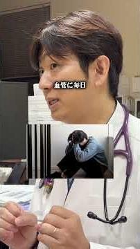 👆詳しくはこちら👆その頭痛放置したら亡くなりますよ...#高血圧 #くも膜下出血 #健康