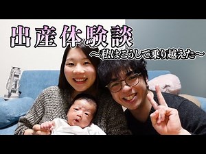 【出産体験談】分娩時間5時間30分！私たちとベビの初めての共同作業【奇跡】