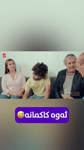 شەریفی کاکمانە: گۆرانی و گەشت بێ هاوتای