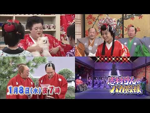 [Shimura Ken] "Shimura Ken's Bakatonosama ~ Matsuko, Sand, and Hikawa all laugh for the first tim...