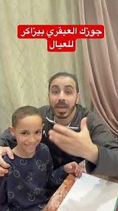 Your genius husband when he studies with the kids because you're crazy