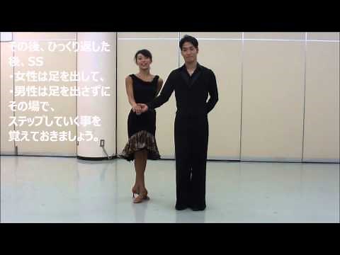 Ballroom Dance Jive D1 Basic Steps for Beginners Lesson Video by Nagoshi Group