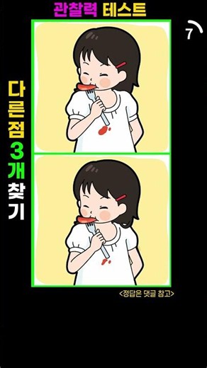 💥 나의 집중력은 몇개??