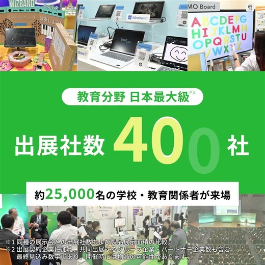 【参加無料】第17回 EDIX（教育総合展）東京 開催案内｜2026年5月13日(水)-15日(金)