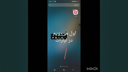 اموزش گزاشتن ویدیو در اپارات