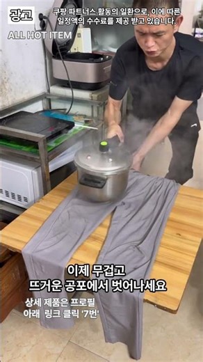 7 진공 흡입 다리미
