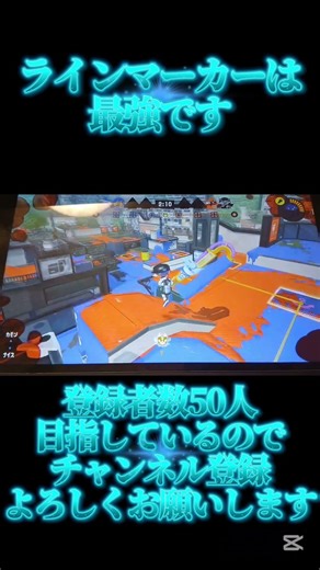 エクスとラインマーカーの連携が神だった試合