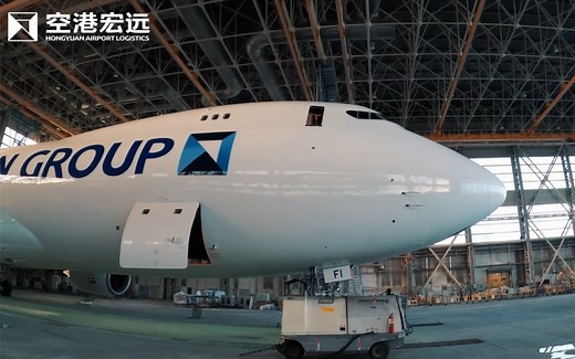 波音中国客户亮点：空港宏远747-8F涂装过程精彩揭秘