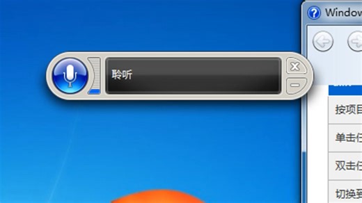 现在是2009年，你正在使用遥遥领先的Windows语音识别