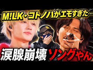 [M!LK] Kotonoha was a tear-jerker… truly beautiful tears. M!LK - Kotonoha (from M!LK 1st ARENA “H...
