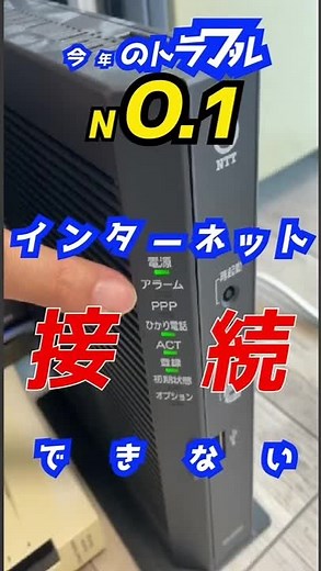 インターネット接続トラブルの解決法