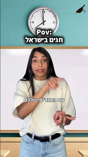 Holidays and observances in Israel 2026 _ We make arrangements for you