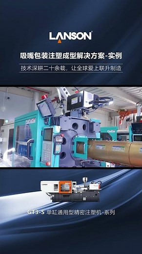 LANSON plastic injection molding machine máquina de moldeo por inyección de plástico