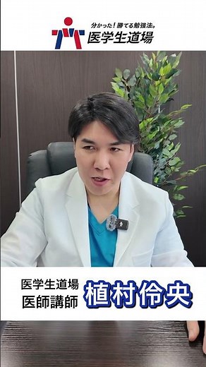 【医師なら国試の過去問解けて当然！】過敏性腸症候群の診断に必須なのはどれか。#医学生道場 #医学部 #医師国家試験 #植村伶央 #植村伶央先生