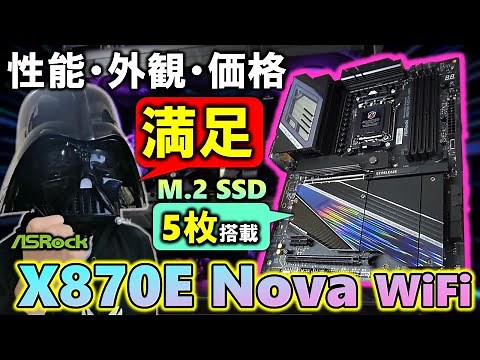 [Presented by ASRock] The optimal solution for ATX! Introducing the X870E Nova WiFi! It can accom...