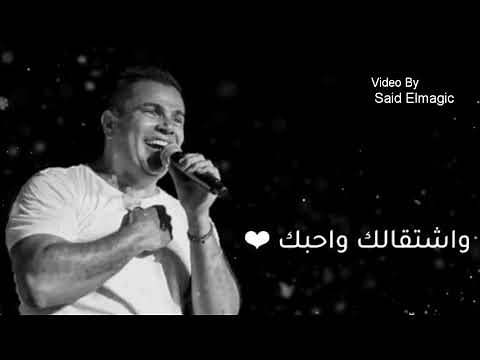 عمرو دياب - سنين - كوبليه رومانسى ( بالكلمات ) HD