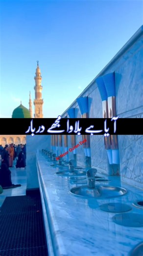 ayea hai bolawa mujay darbar Nabi sy #alnoorqurandvd #trenfing #naat #ramzan #lahore #cricket