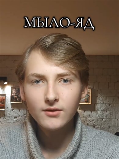 СОВРЕМЕННОЕ МЫЛО ОЧЕНЬ ТОКСИЧНО, ЕСЛИ ВЫ ХОТИТЕ БЫТЬ ЗДОРОВЫМ ТО ВЫБРАСЫВАЙТЕ ЕГО НА ПОМОЙКУ! #natural #primal #мыло #sls #токсины