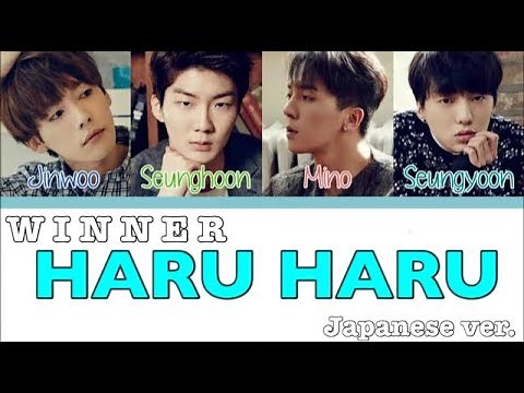 WINNER - HaruHaru - Japanese ver. 日本語歌詞 (Romaji Lyric)