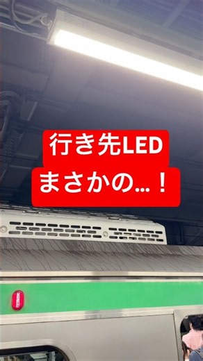 【これはすごい‼️ 】え！まじか‼️そんなに！？ #鉄道総合館 #鉄道 #東海道線