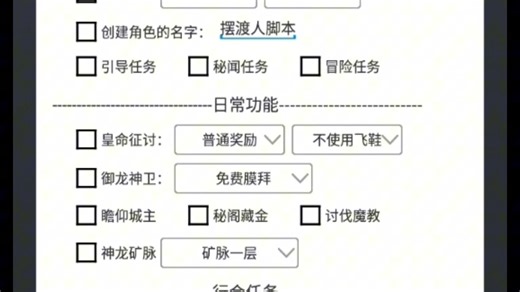 暮光双龙使用教程