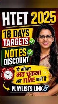 HTET 2025 preparation tips including targets,notes, playlists | HTET 2025 free preparation |