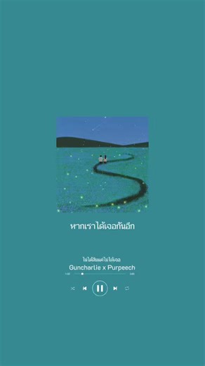 ไม่ได้ลืมแค่ไม่ได้เจอ #ไม่ได้ลืมแค่ไม่ได้เจอ #GuncharliexPurpeech #ยืมลงสตอรี่ได้ #moveongirls #บทเพลงของดาวหาง💫