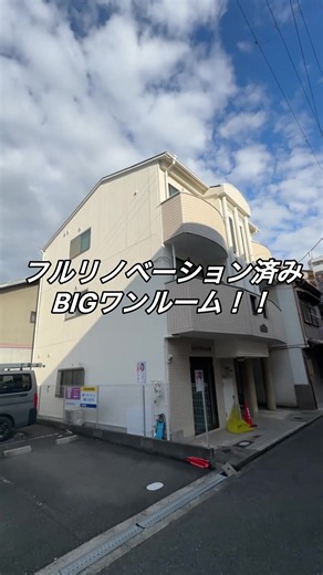 #大阪 #大阪賃貸 #物件探し #同棲マンション 気になった方は「詳細」とコメント下さい！！ 🆔 236