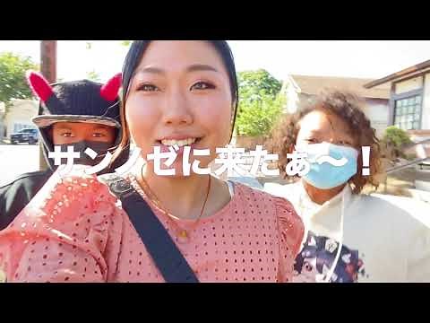 サンノゼ日本街/シリコンバレー【カオデビVlog】