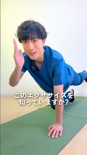 【肩こり腰痛改善】理学療法士が教える鍛えながら整える体幹トレのバードドッグ #筋トレ #KAZUYAの健康貯筋