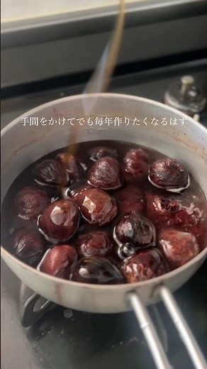 【お砂糖ゼロの栗の渋皮煮】自宅用だし甘味は最小限で、素材の味をいただく♡