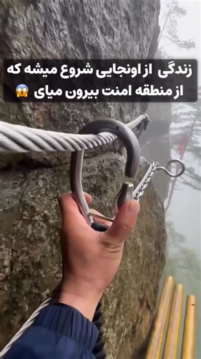 ‎کاروان سفر | آژانس مسافرتی و جهانگردی‎ on Instagram‎: "اين مسير، Tengyun Plank Path در كوه لائوجون چین يه مسیر چوبی باريك و مرتفع ( ۲ هزار متر بالای سطح دریا) كنار صخره‌های سر به فلک کشیده. وقتی هوا مه‌آلوده فقط یه راه ترسناک میبینی میون ابرا، وقتی هوا صافه، دره‌های بی‌انتها زیر پات و قله‌های تیز بالای سرت، یه جور دیگه باحال و ترسناکه😱 جرأتش رو داری؟"‎