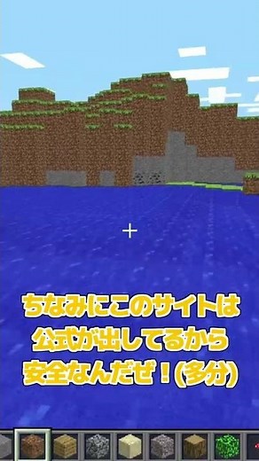 【マイクラ】無料で昔のマイクラを遊ぶ方法！？【マインクラフト】【まいくら】【ゆっくり実況】#shorts